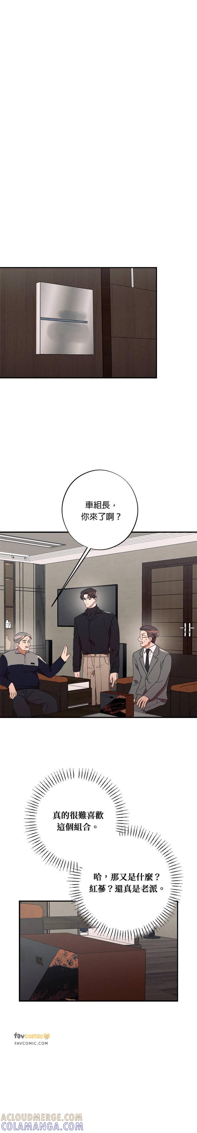 就要和你黏TT 第49话 韩国人的人情味 第13页