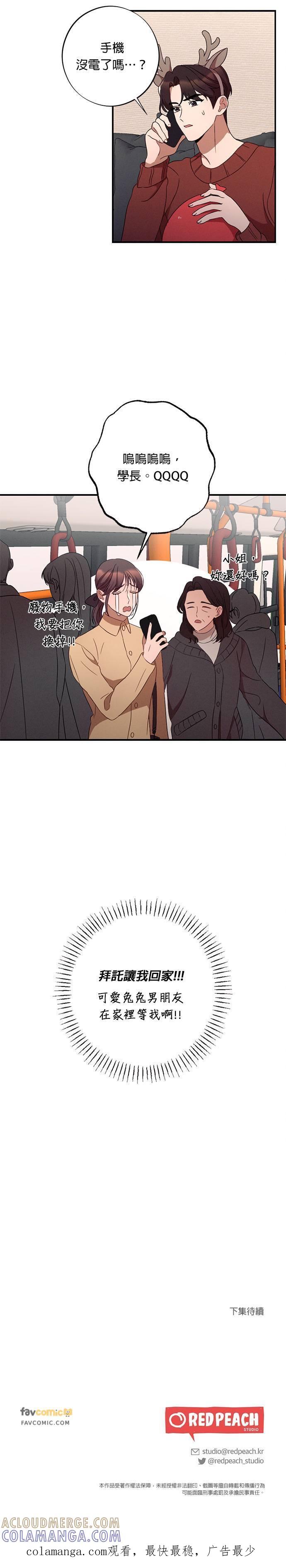 就要和你黏TT 第49话 韩国人的人情味 第27页