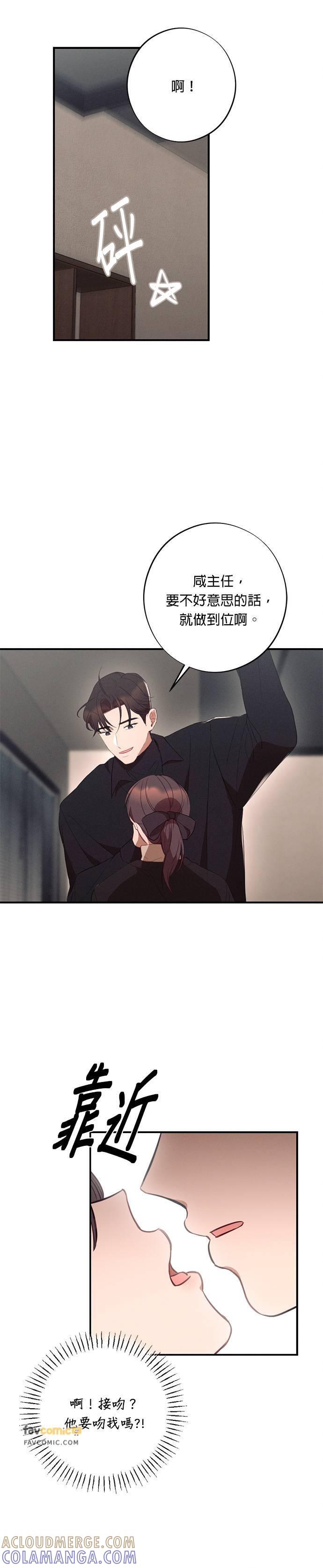 就要和你黏TT 第49话 韩国人的人情味 第5页