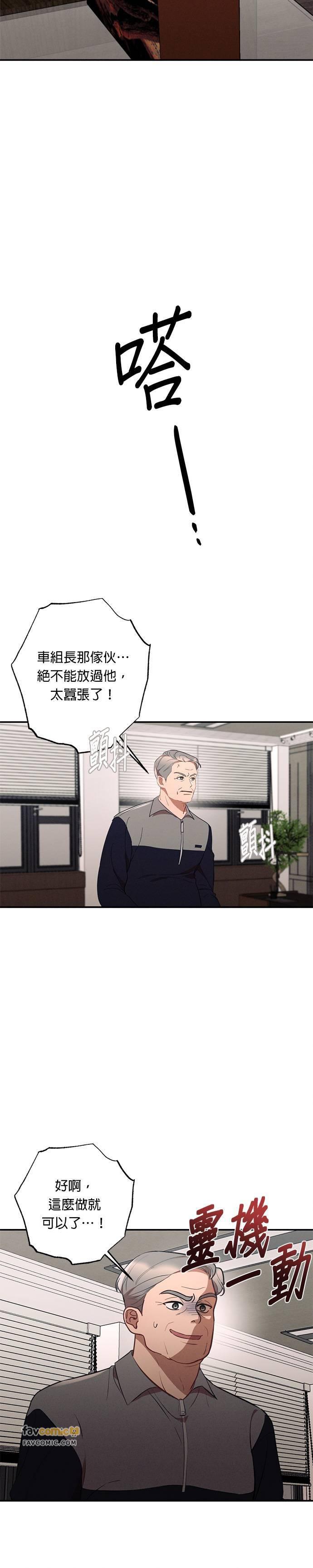 就要和你黏TT 第49话 韩国人的人情味 第22页