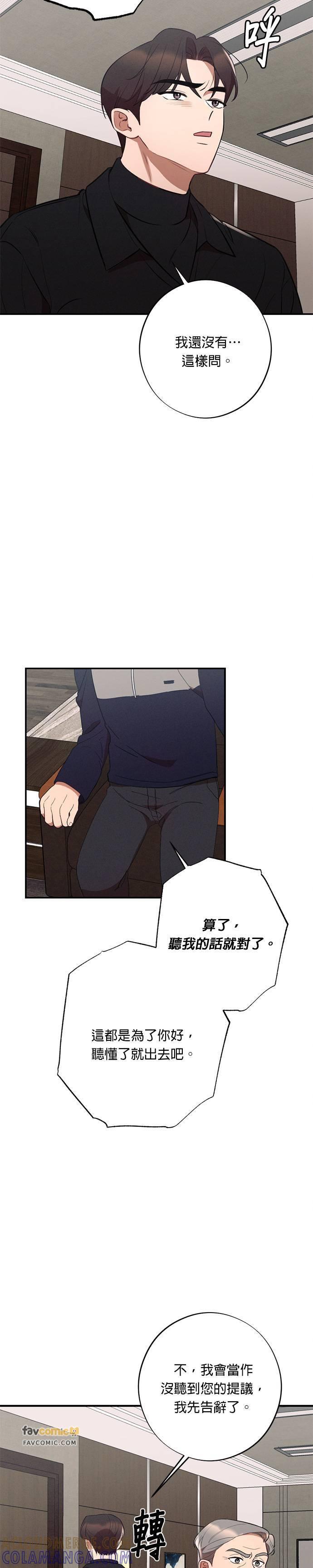 就要和你黏TT 第49话 韩国人的人情味 第19页