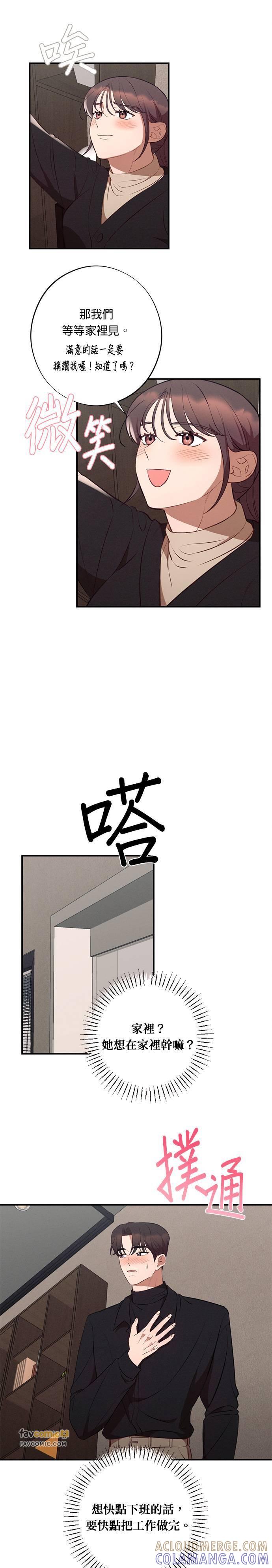 就要和你黏TT 第49话 韩国人的人情味 第11页