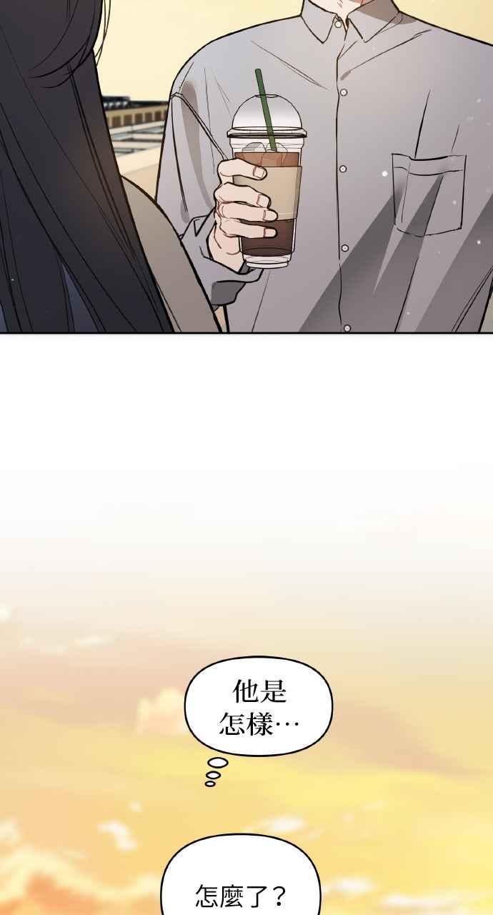 《上司不上司》第5话 第30页