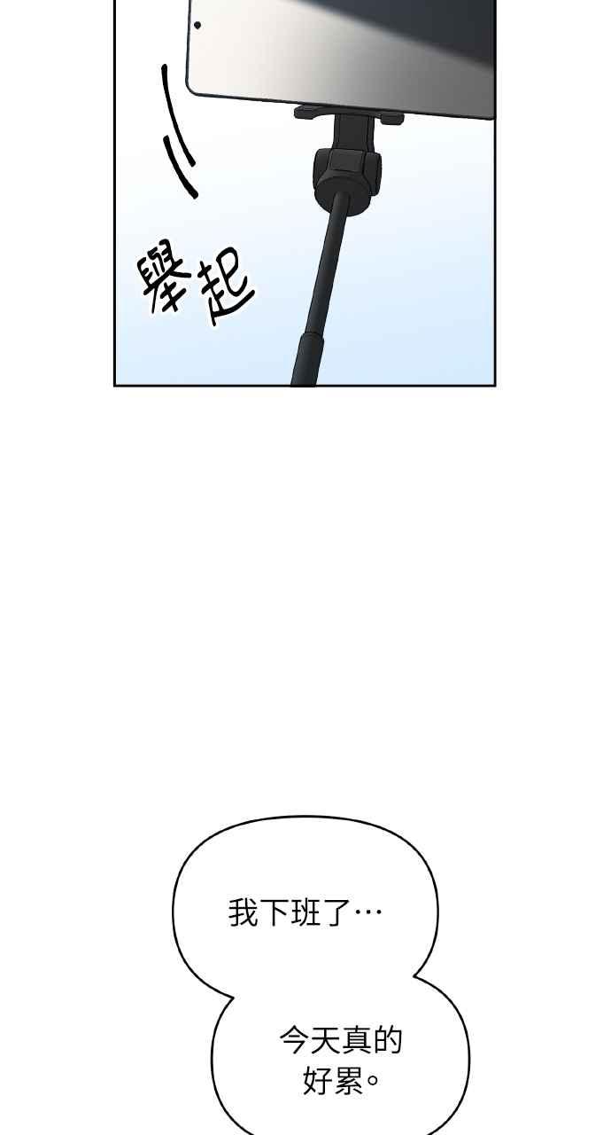 《上司不上司》第5话 第55页