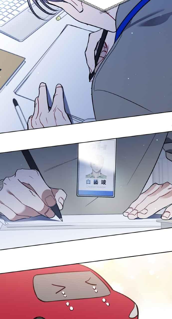 《上司不上司》第5话 第110页