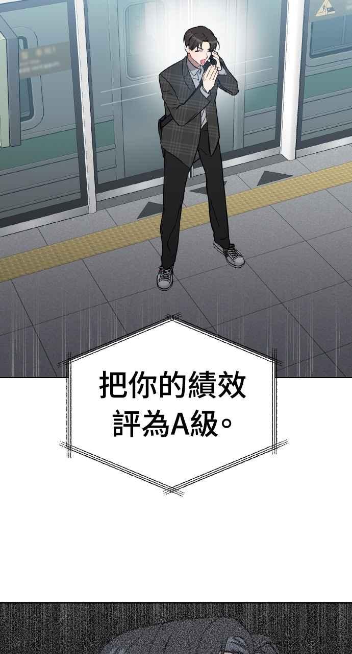 《上司不上司》第5话 第106页