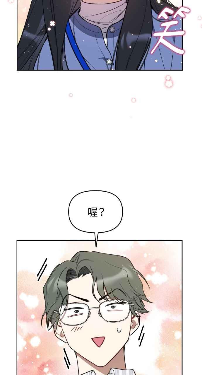 《上司不上司》第5话 第14页