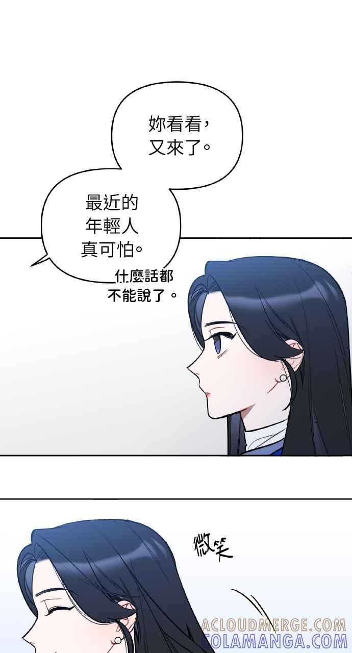 《上司不上司》第5话 第9页