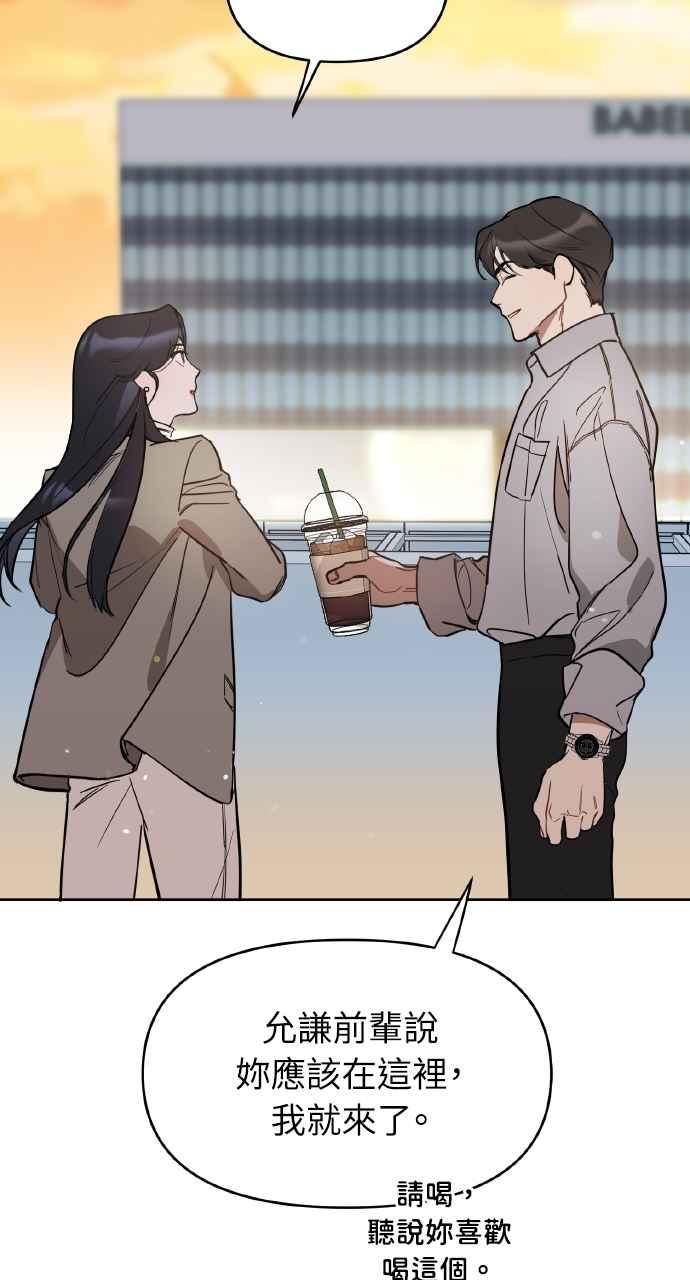 《上司不上司》第5话 第31页