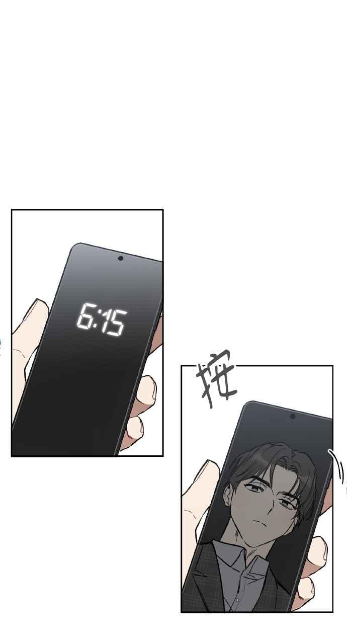 《上司不上司》第5话 第60页