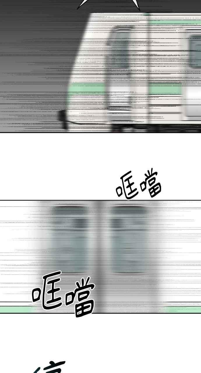 《上司不上司》第5话 第92页