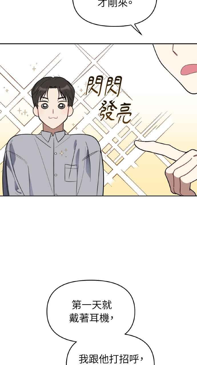 《上司不上司》第5话 第7页