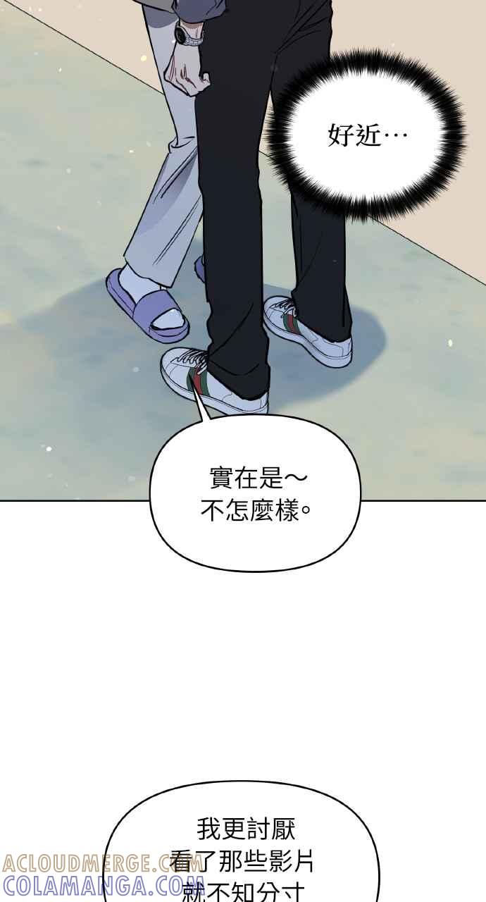 《上司不上司》第5话 第41页