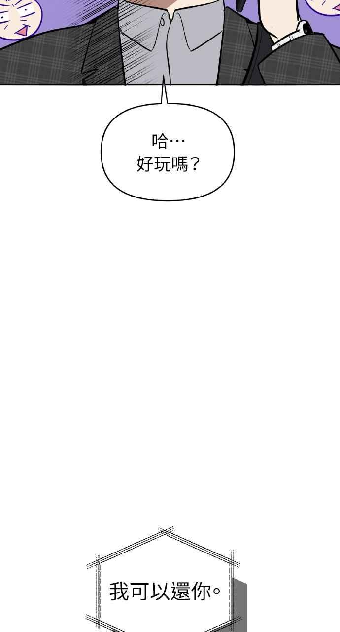 《上司不上司》第5话 第103页