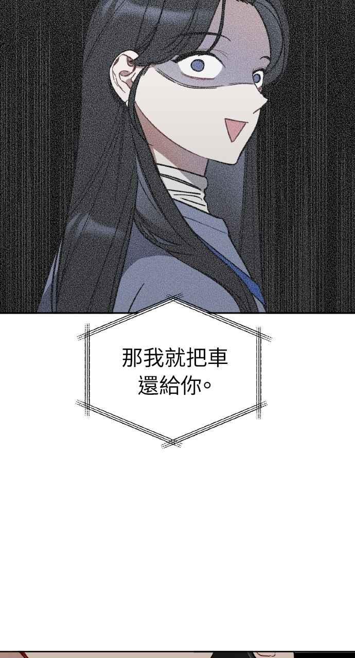 《上司不上司》第5话 第107页