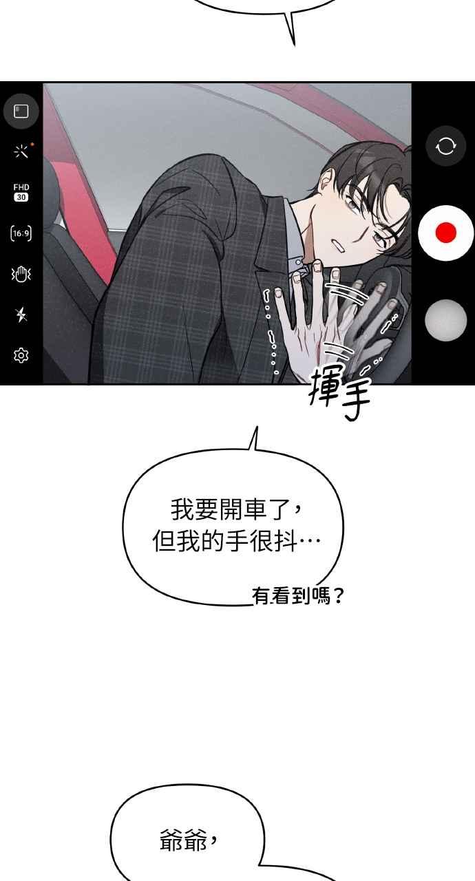 《上司不上司》第5话 第56页