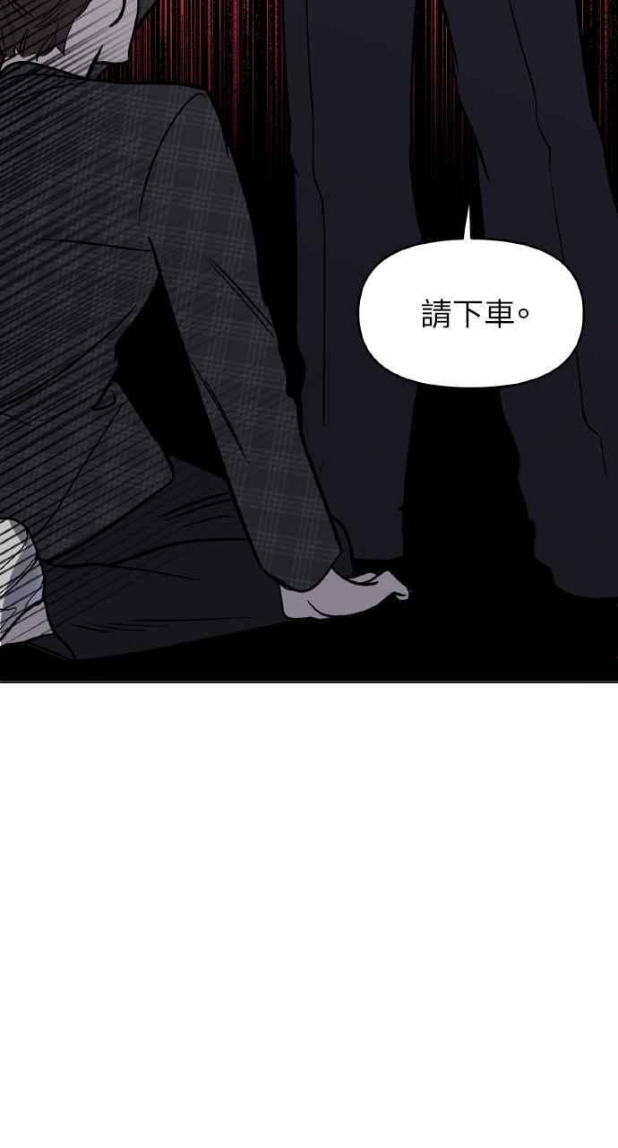 《上司不上司》第5话 第84页