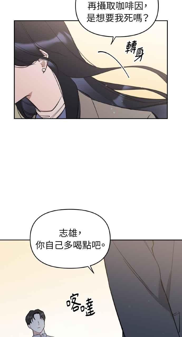 《上司不上司》第5话 第48页