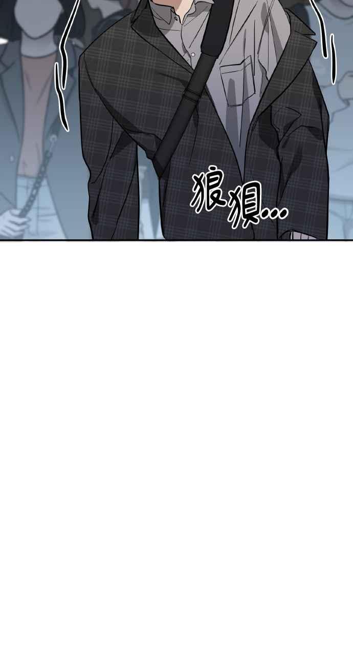 《上司不上司》第5话 第94页