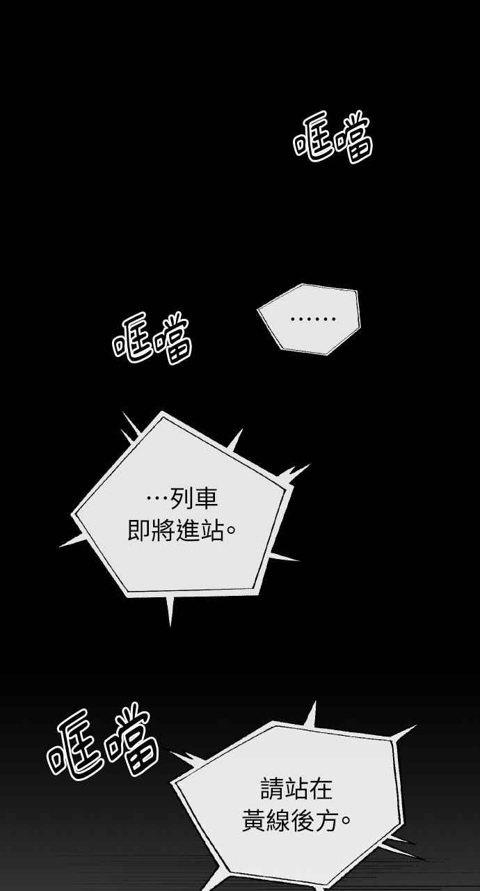 《上司不上司》第5话 第91页