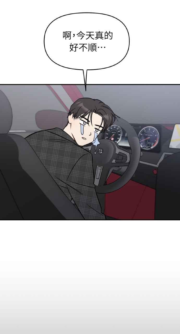 《上司不上司》第5话 第62页
