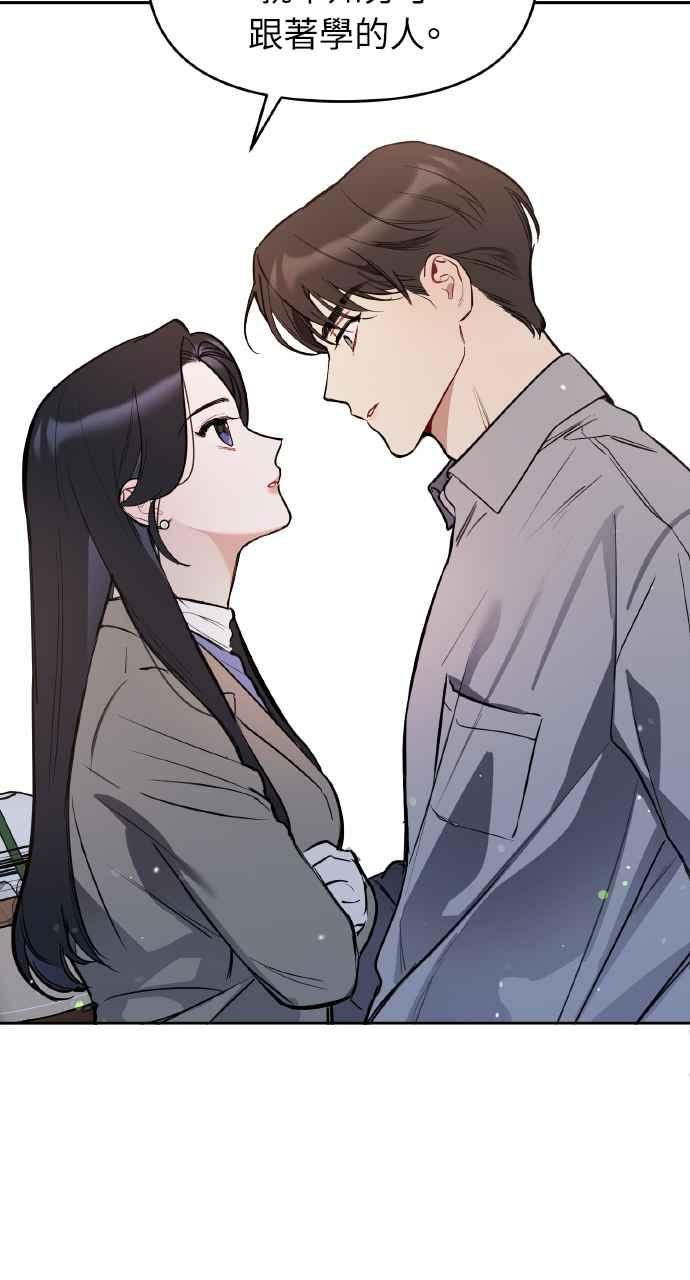 《上司不上司》第5话 第42页