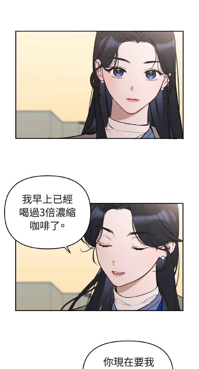 《上司不上司》第5话 第47页