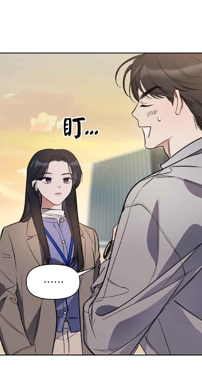 《上司不上司》第5话 第36页