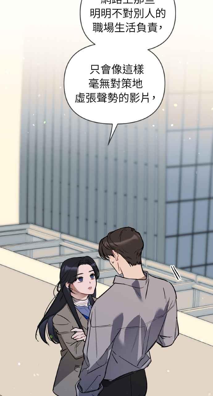 《上司不上司》第5话 第40页