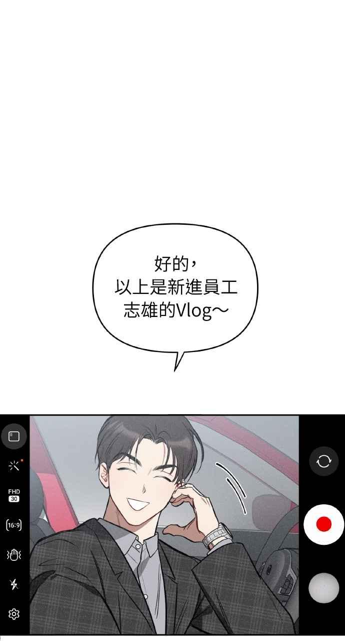 《上司不上司》第5话 第58页