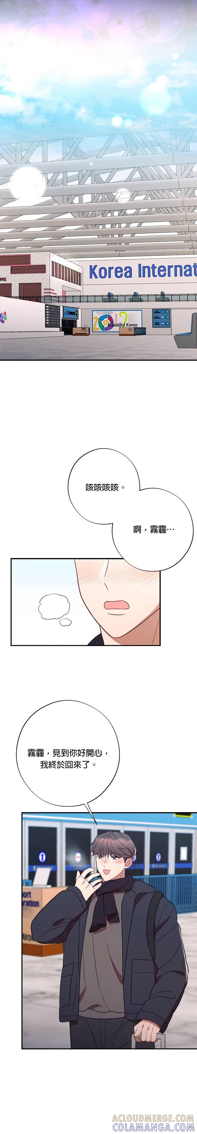 就要和你黏TT 第50话 平安夜 第23页