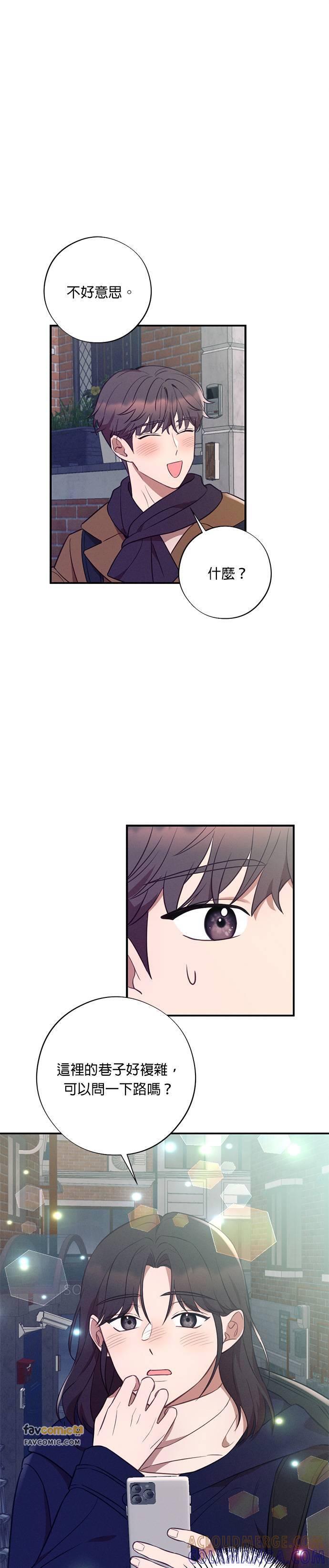 就要和你黏TT 第51话 圣诞夜惊魂 第21页
