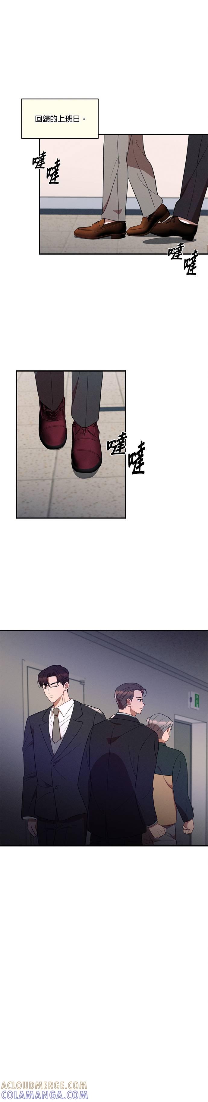 就要和你黏TT 第52话 传递真心 第25页