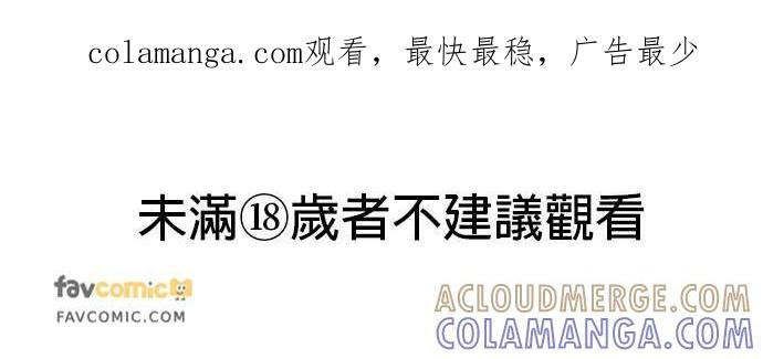 就要和你黏TT 第53话 不是要提亲 第1页