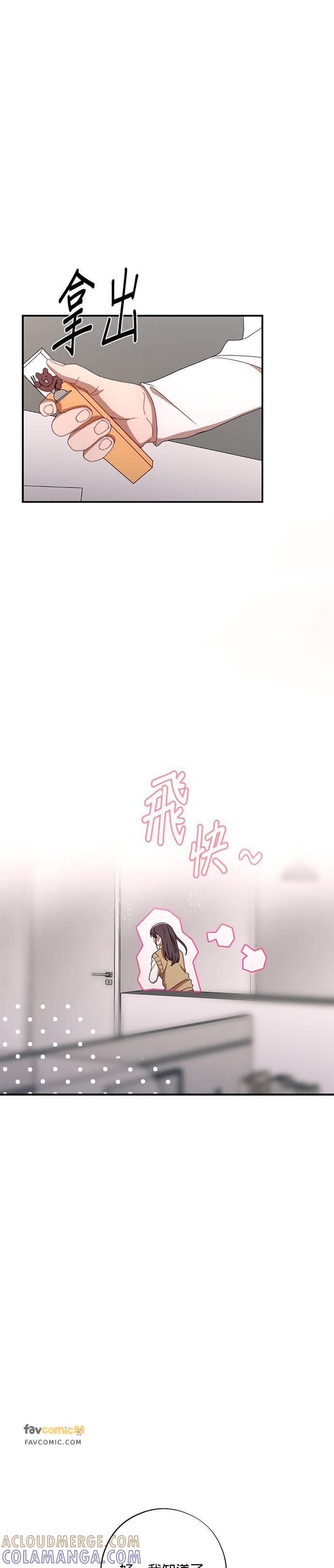 就要和你黏TT 第53话 不是要提亲 第5页