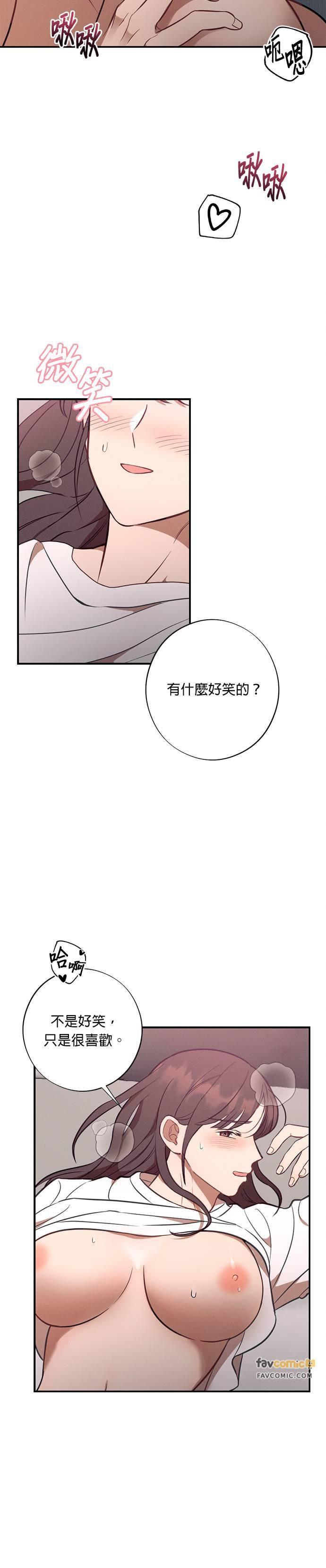 就要和你黏TT 第54话 定错货？ 第6页