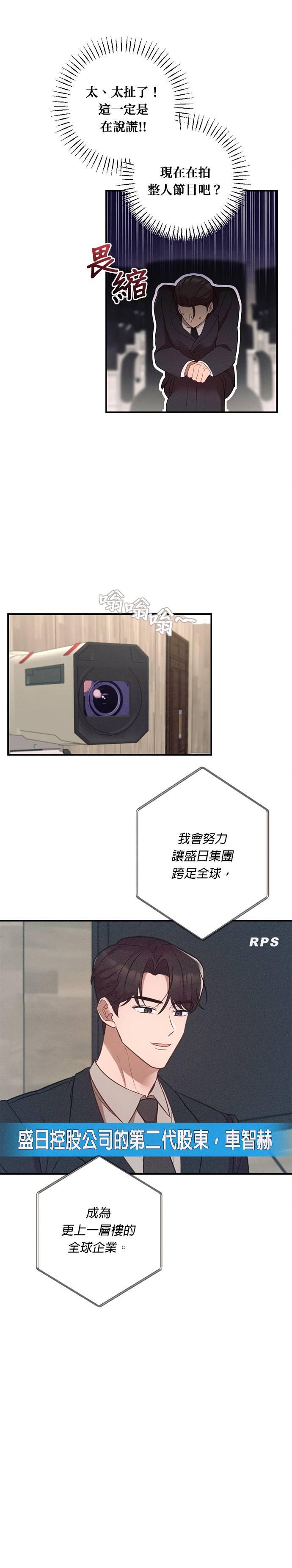 就要和你黏TT 第55话 我们现在要不要见面？ 第18页