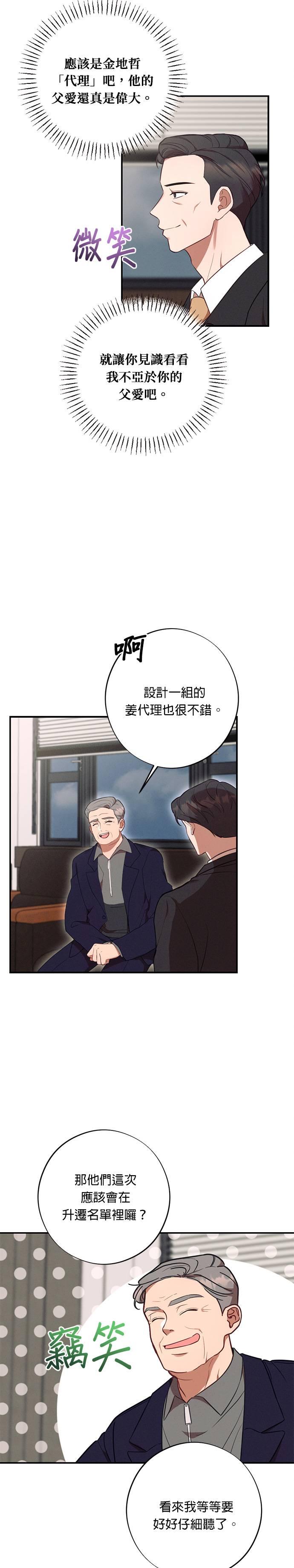 就要和你黏TT 第55话 我们现在要不要见面？ 第10页