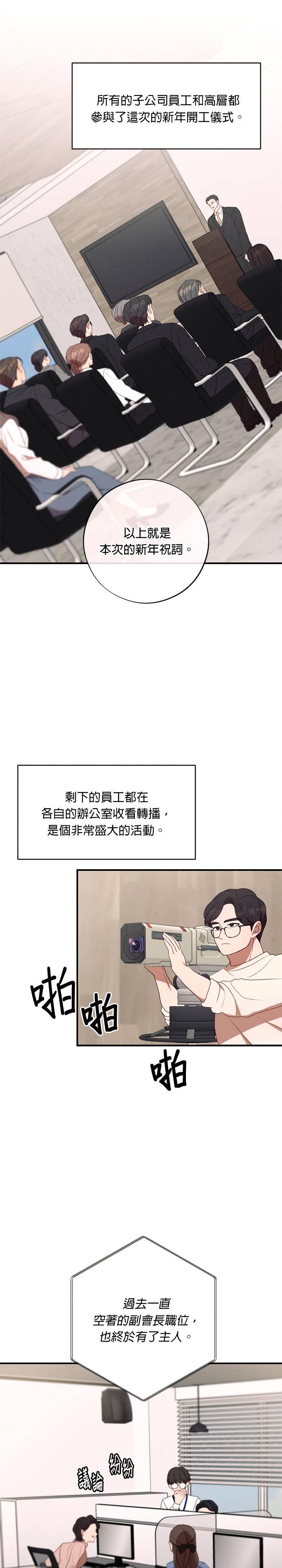就要和你黏TT 第55话 我们现在要不要见面？ 第12页