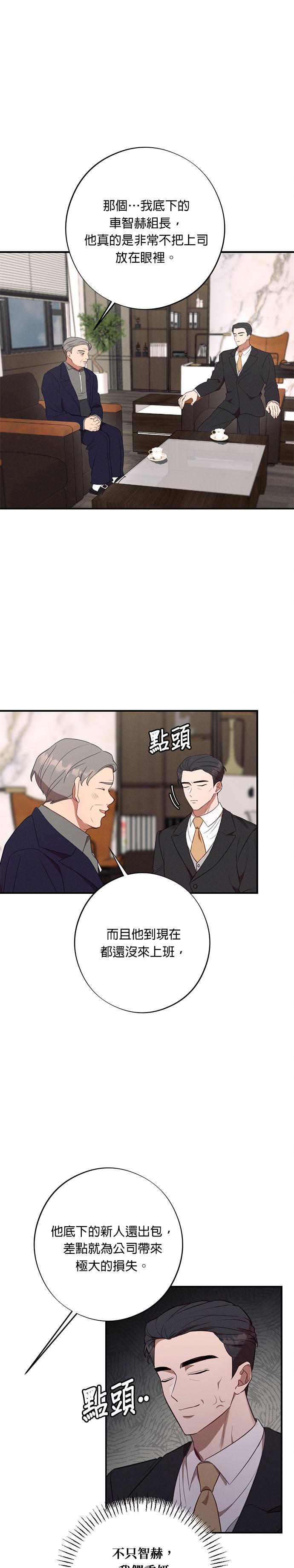 就要和你黏TT 第55话 我们现在要不要见面？ 第8页