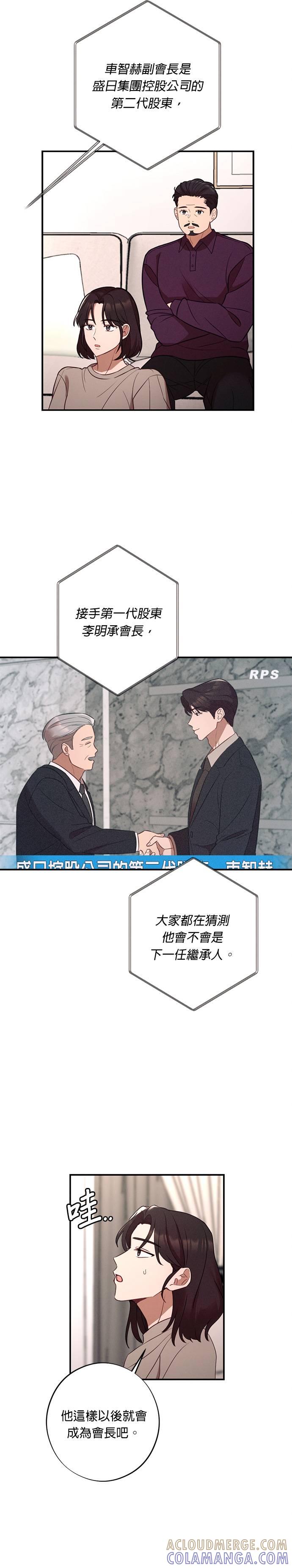 就要和你黏TT 第55话 我们现在要不要见面？ 第19页