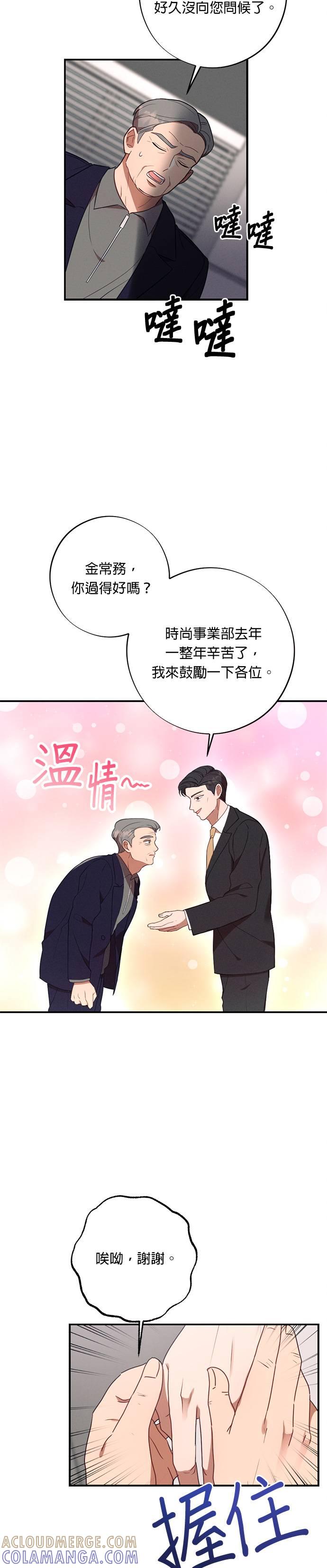 就要和你黏TT 第55话 我们现在要不要见面？ 第5页