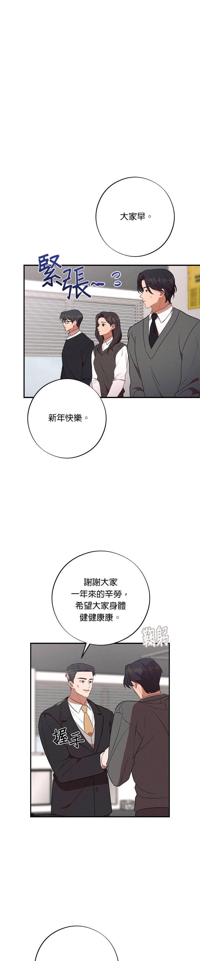 就要和你黏TT 第55话 我们现在要不要见面？ 第2页