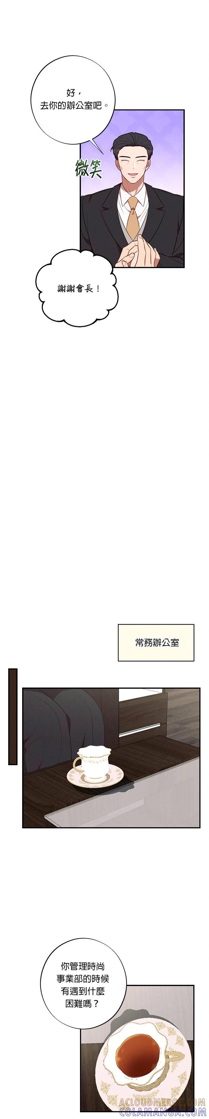 就要和你黏TT 第55话 我们现在要不要见面？ 第7页