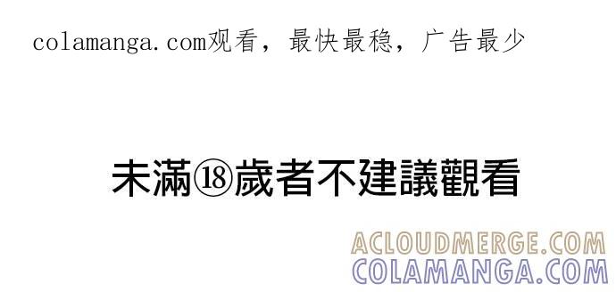 就要和你黏TT 第55话 我们现在要不要见面？ 第1页