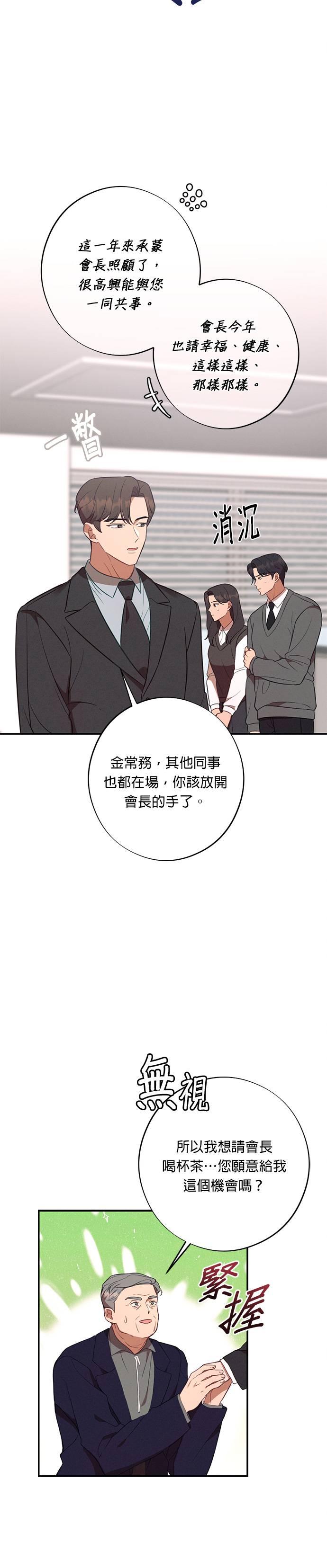 就要和你黏TT 第55话 我们现在要不要见面？ 第6页