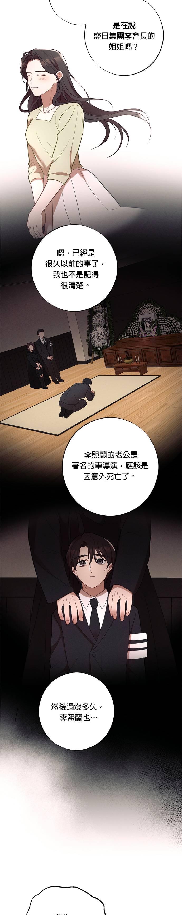 就要和你黏TT 第55话 我们现在要不要见面？ 第22页