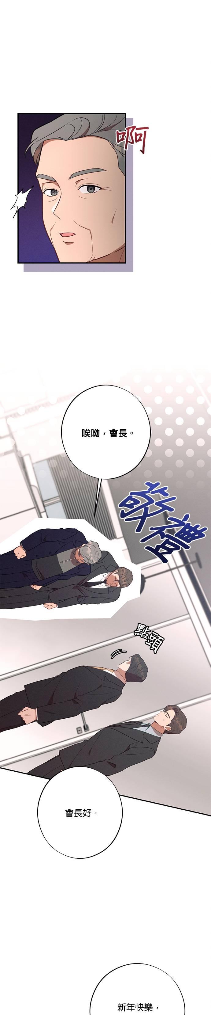 就要和你黏TT 第55话 我们现在要不要见面？ 第4页