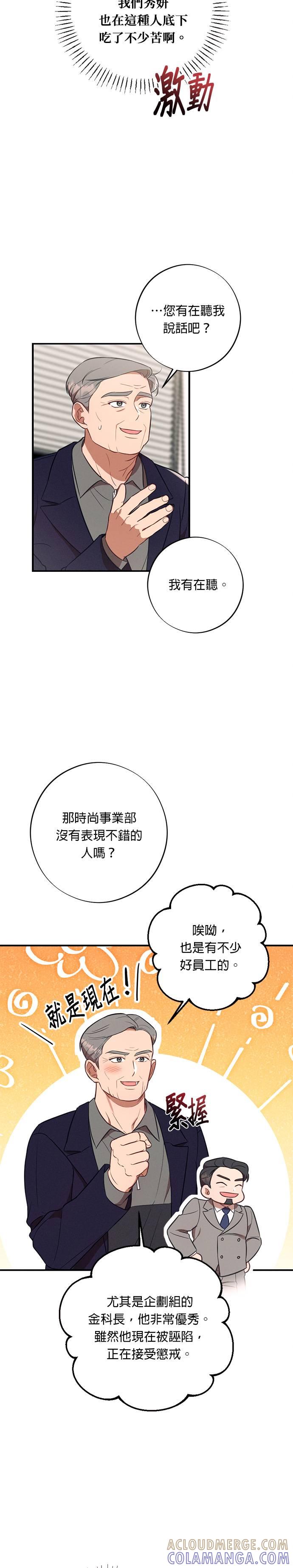 就要和你黏TT 第55话 我们现在要不要见面？ 第9页