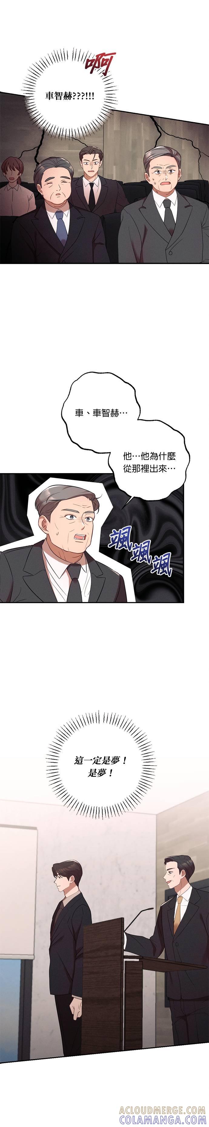 就要和你黏TT 第55话 我们现在要不要见面？ 第17页